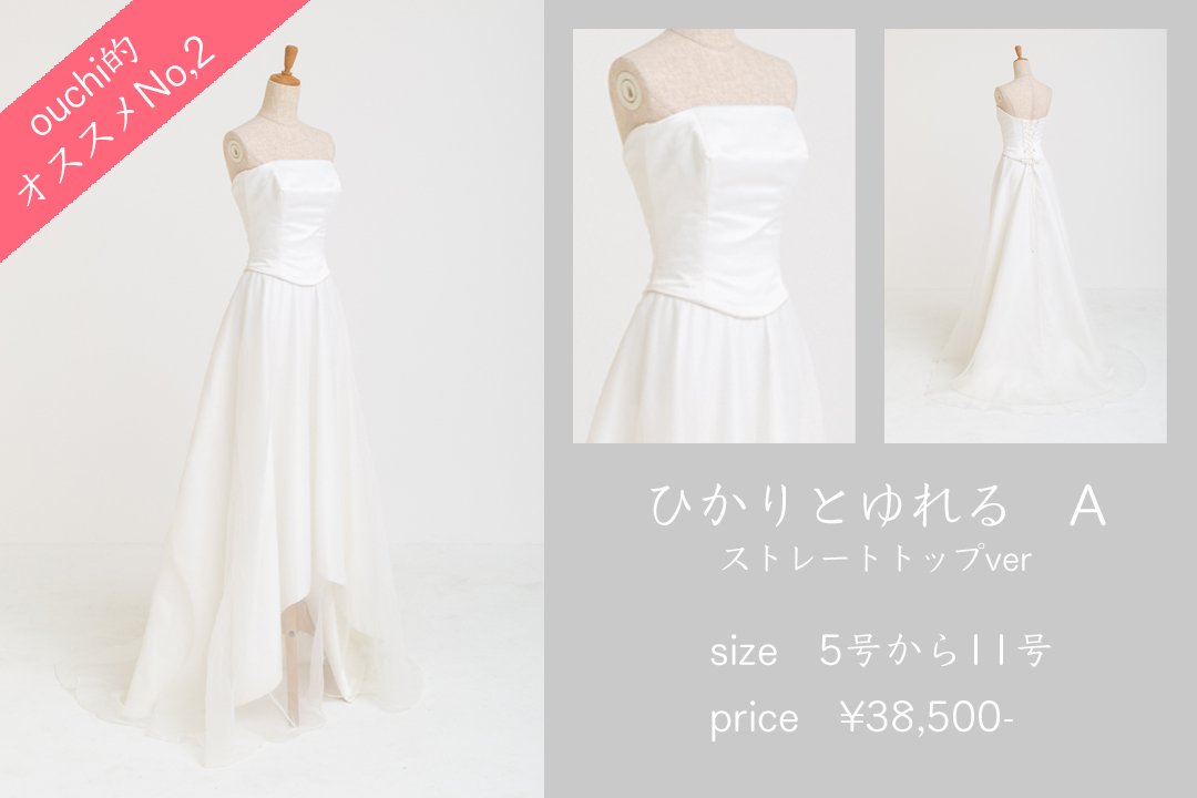 ウェディングドレス一覧│沖縄の海で映える衣装を特選しました。 